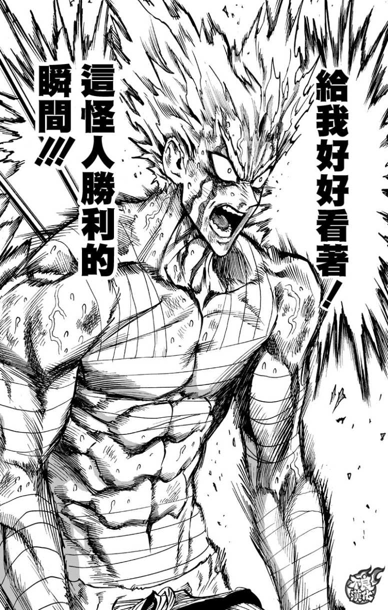 第123話 竭盡全力                    （58P） 第41页