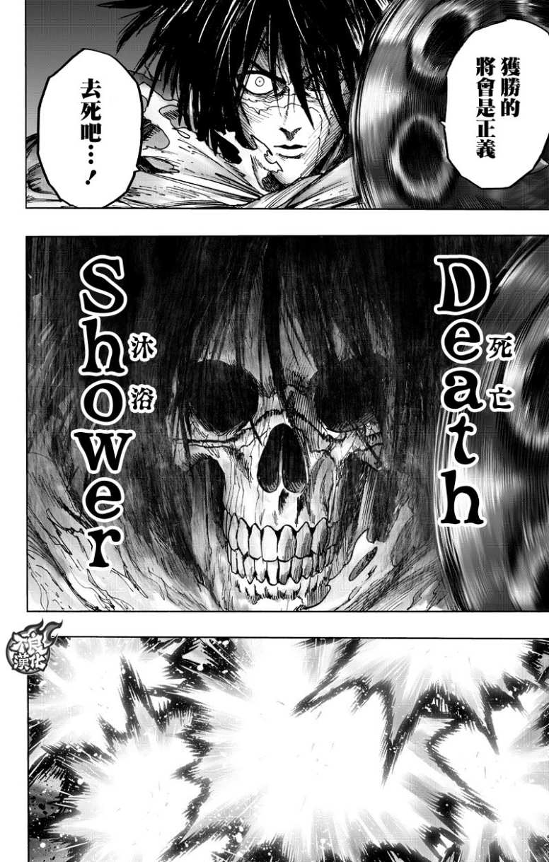 第123話 竭盡全力                    （58P） 第42页