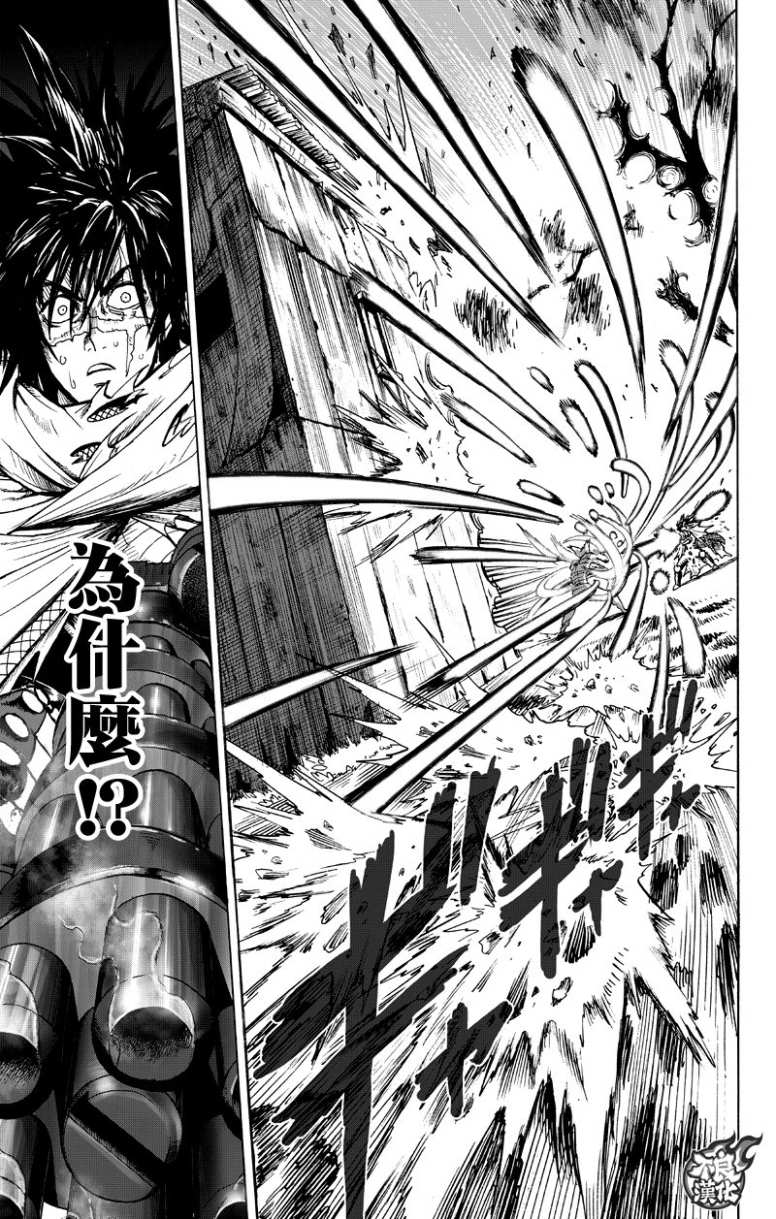 第123話 竭盡全力                    （58P） 第46页