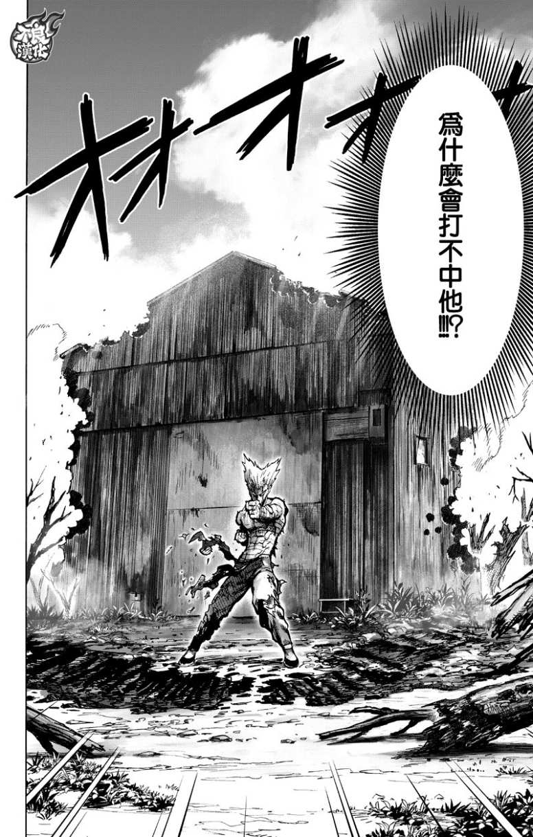 第123話 竭盡全力                    （58P） 第47页