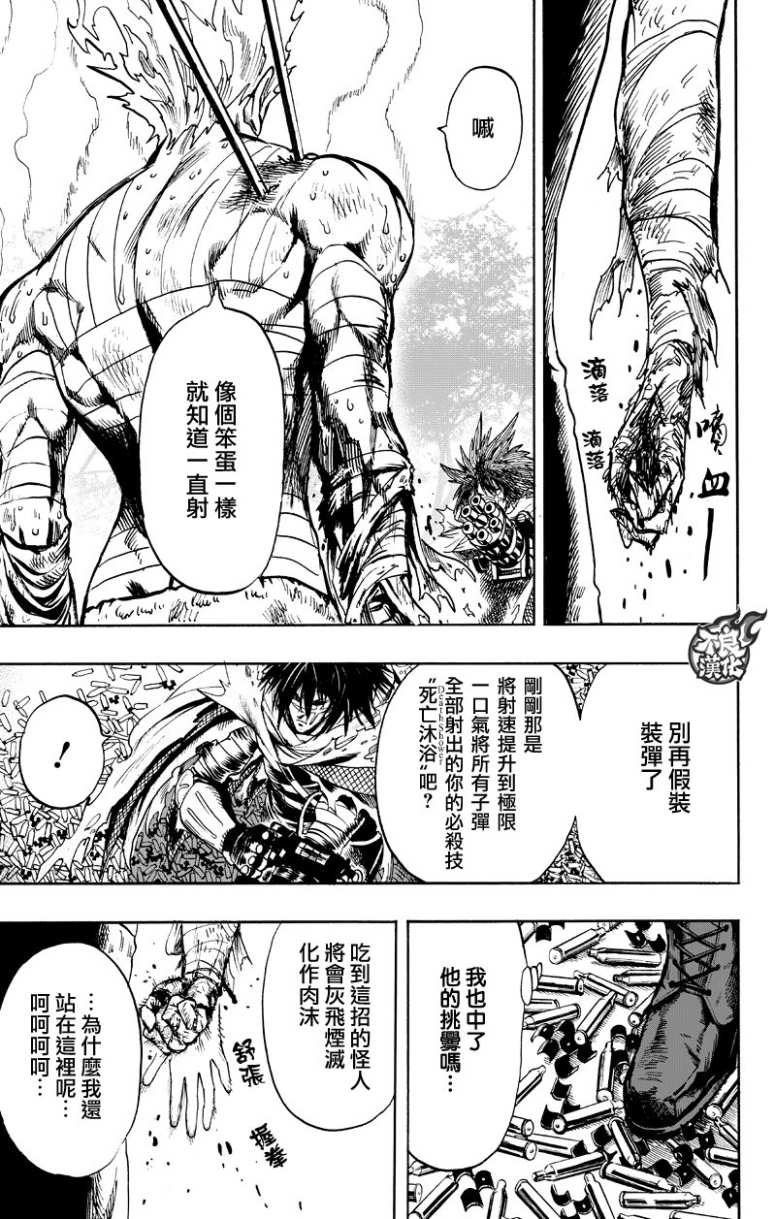 第123話 竭盡全力                    （58P） 第48页
