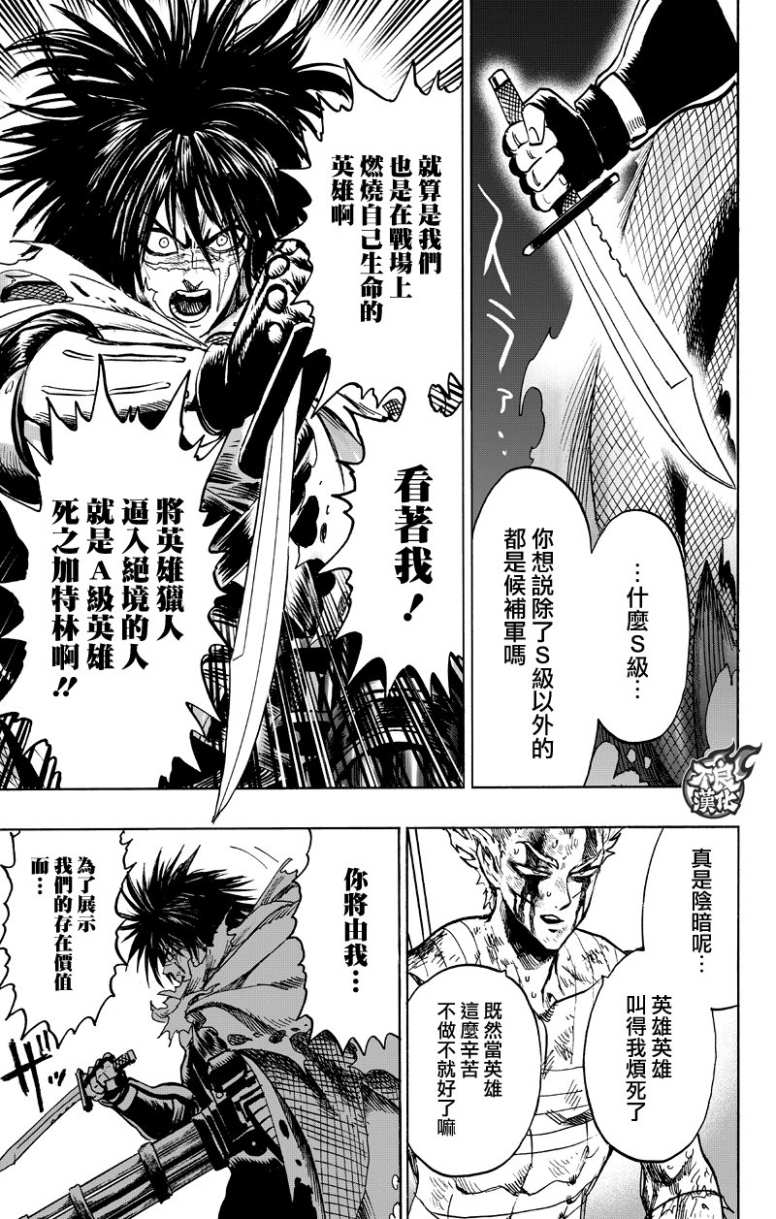 第123話 竭盡全力                    （58P） 第50页