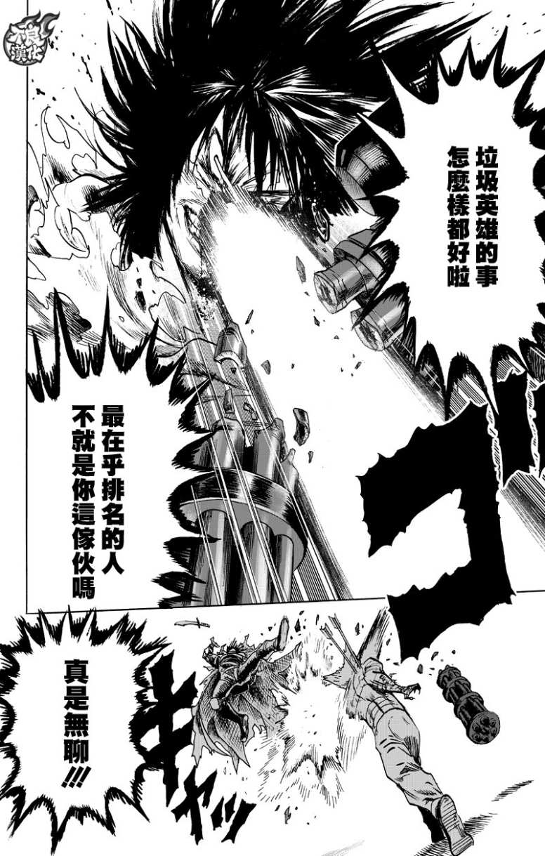 第123話 竭盡全力                    （58P） 第51页