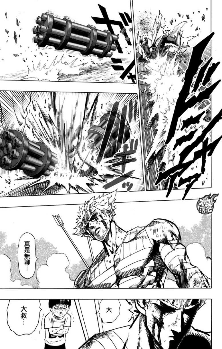 第123話 竭盡全力                    （58P） 第52页