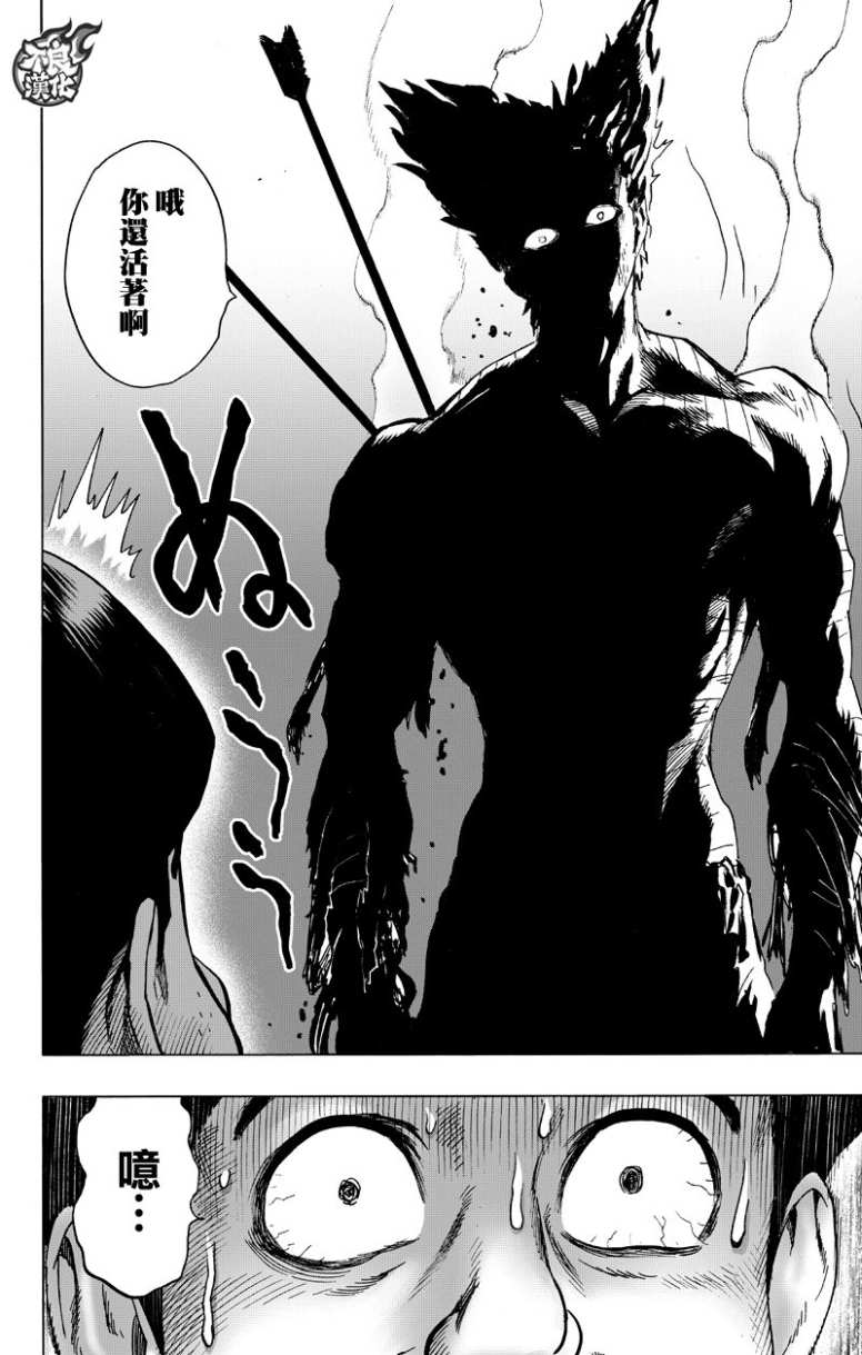 第123話 竭盡全力                    （58P） 第53页