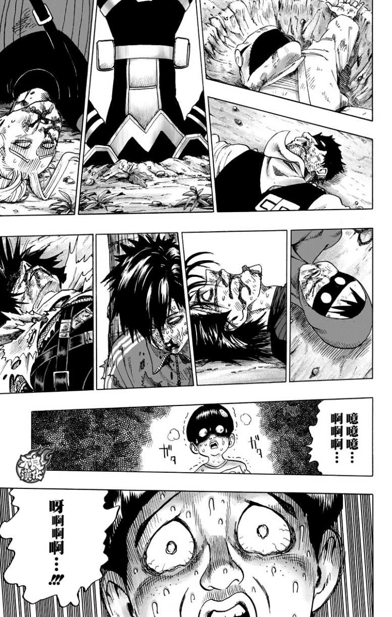 第123話 竭盡全力                    （58P） 第54页