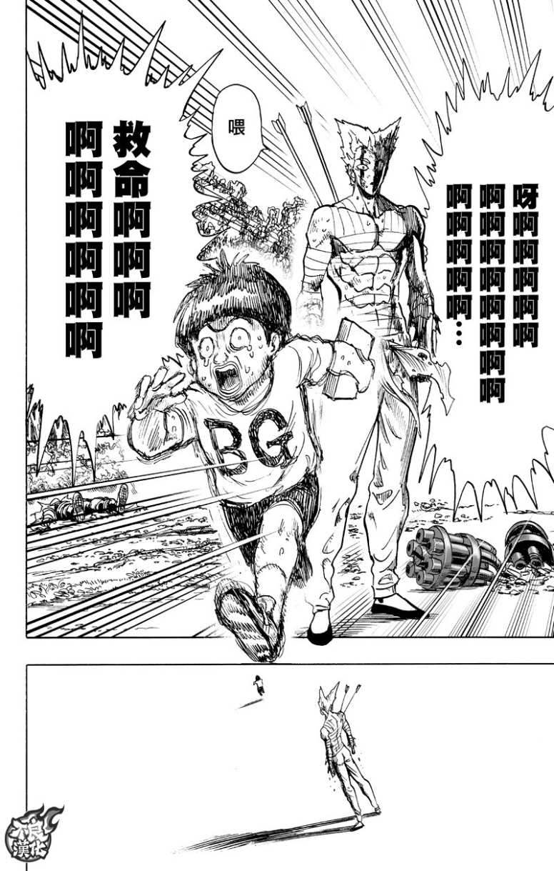 第123話 竭盡全力                    （58P） 第55页
