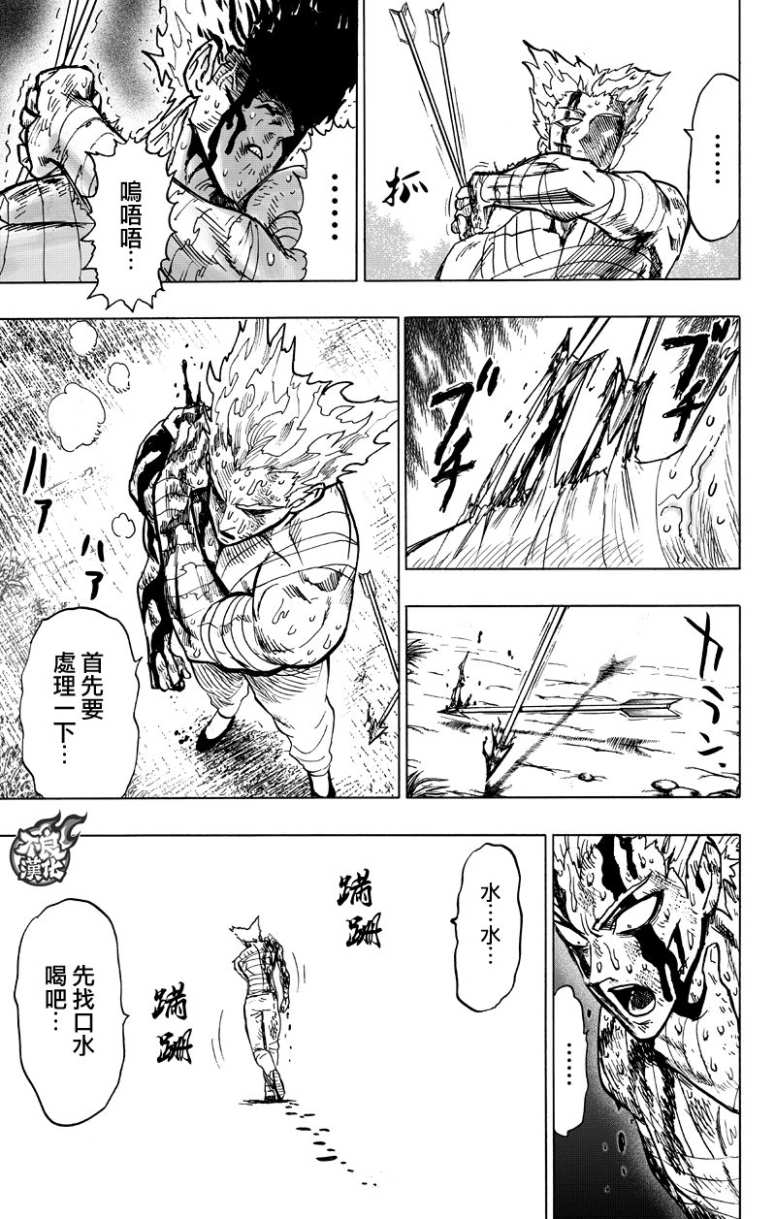 第123話 竭盡全力                    （58P） 第56页