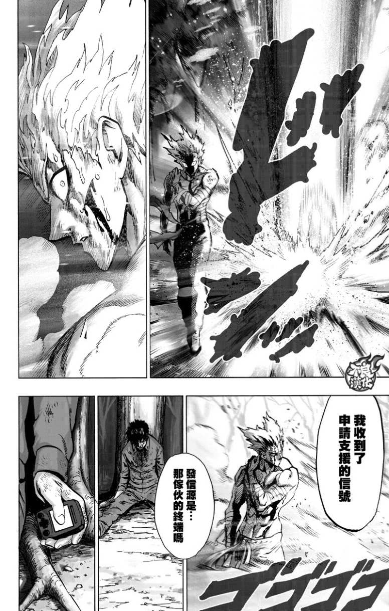 第123話 竭盡全力                    （58P） 第57页