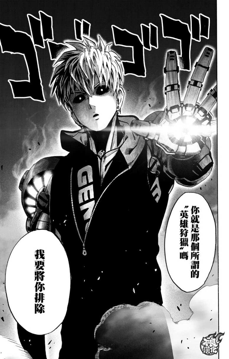 第123話 竭盡全力                    （58P） 第58页