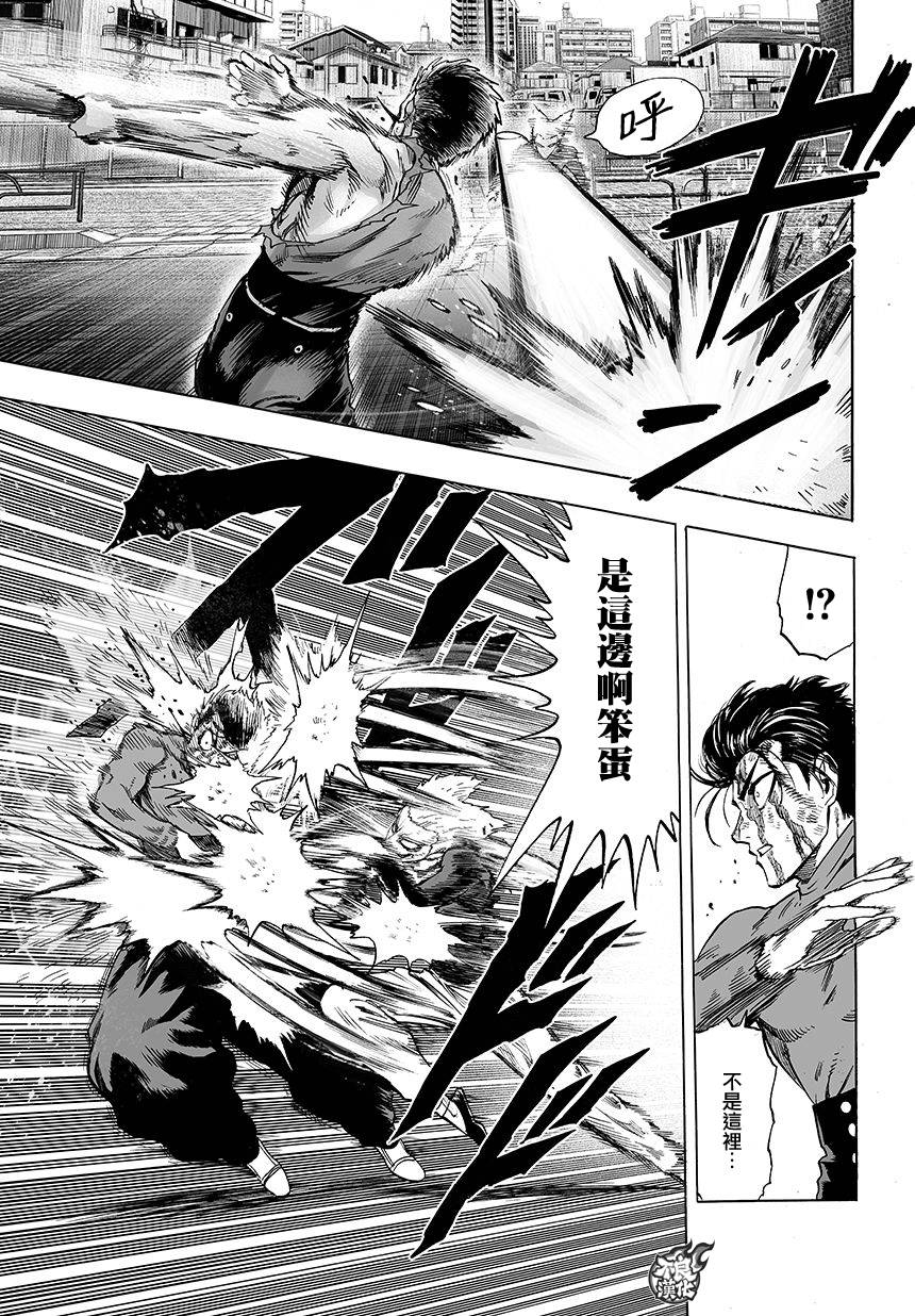 第86話                     （13P） 第2页