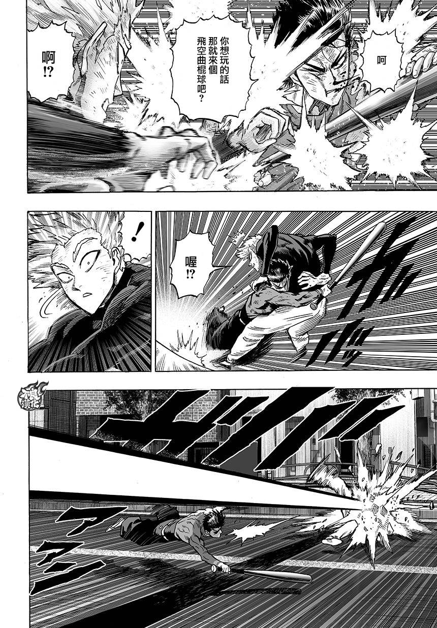 第86話                     （13P） 第3页