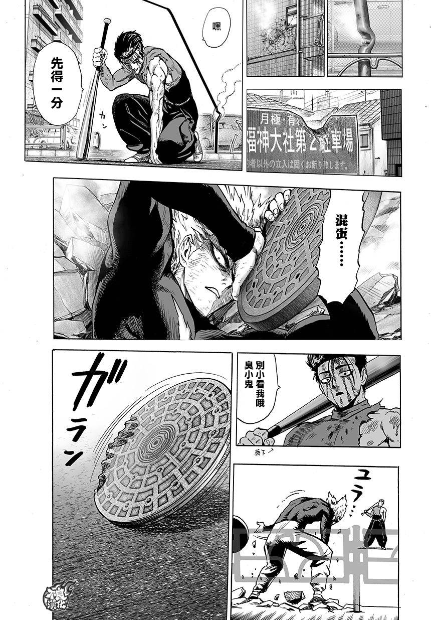 第86話                     （13P） 第4页