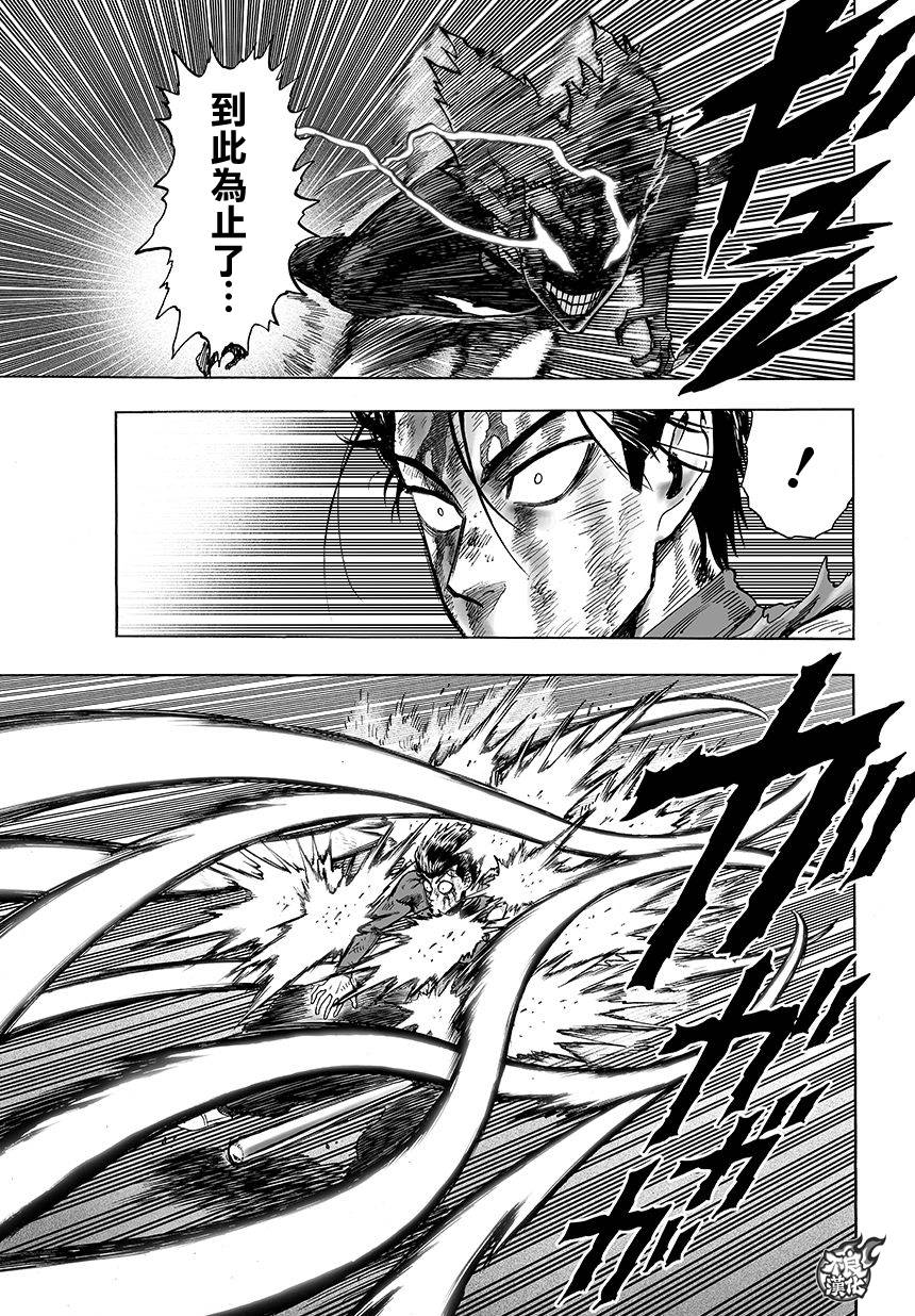 第86話                     （13P） 第5页