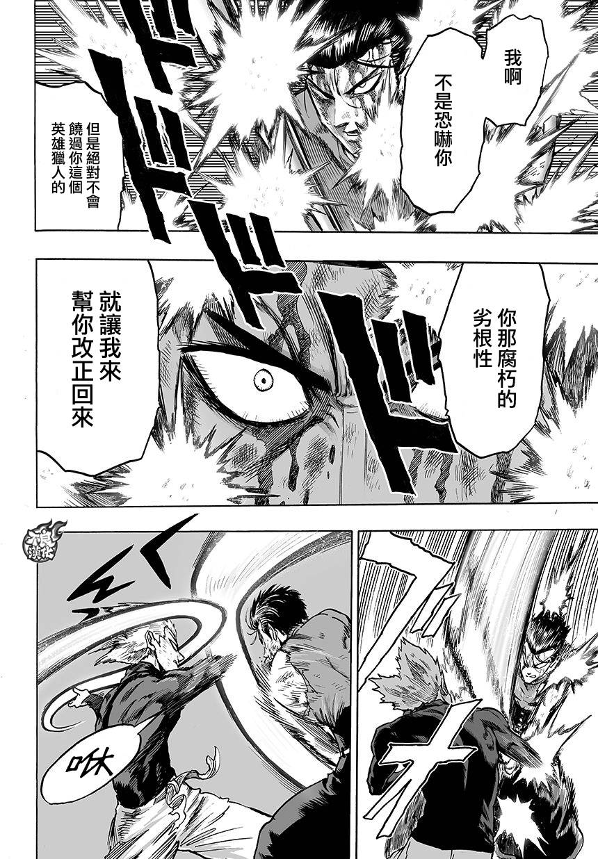 第86話                     （13P） 第6页