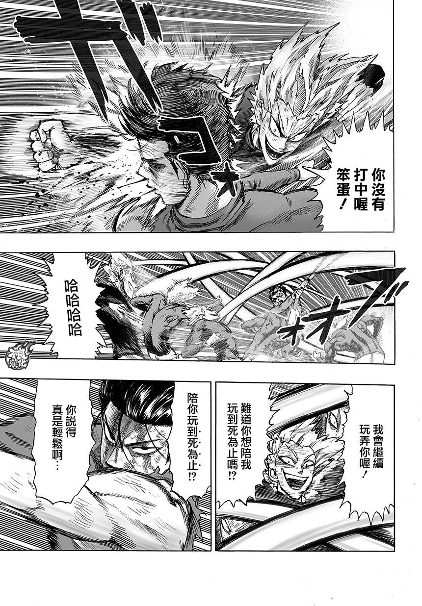 第86話                     （13P） 第7页