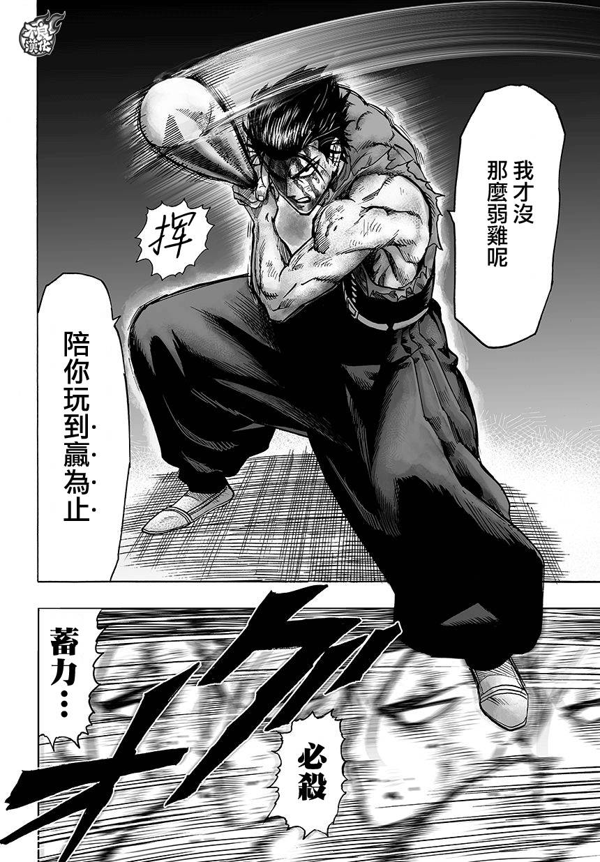 第86話                     （13P） 第8页