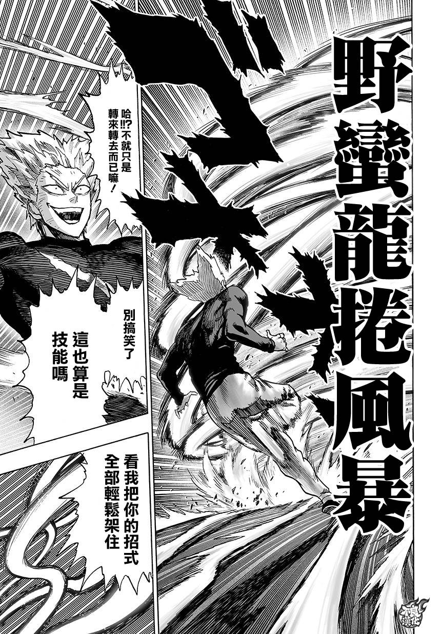 第86話                     （13P） 第9页