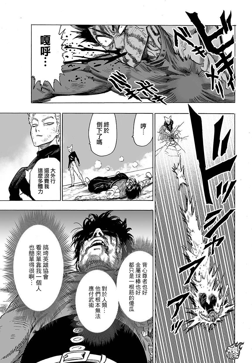 第86話                     （13P） 第12页