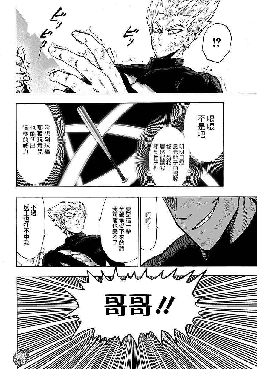 第86話                     （13P） 第13页
