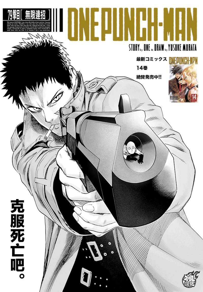 第120話 無限連招                    （47P） 第1页