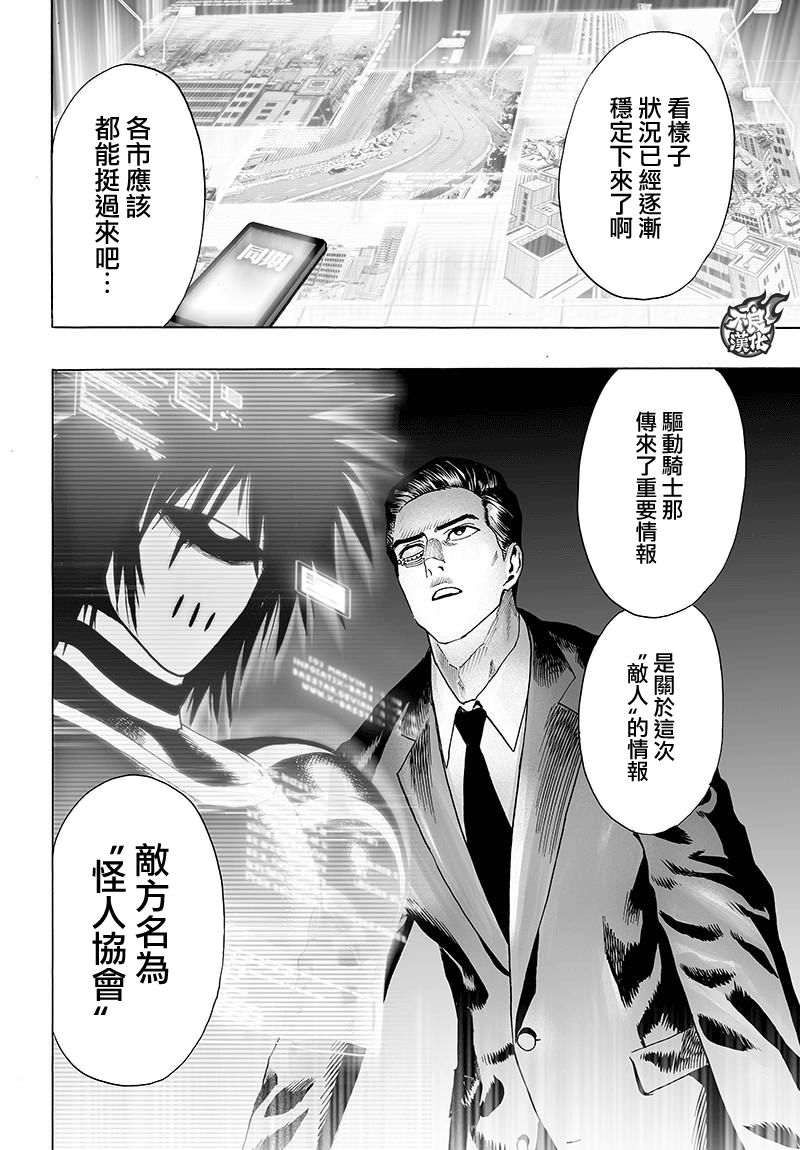第120話 無限連招                    （47P） 第2页