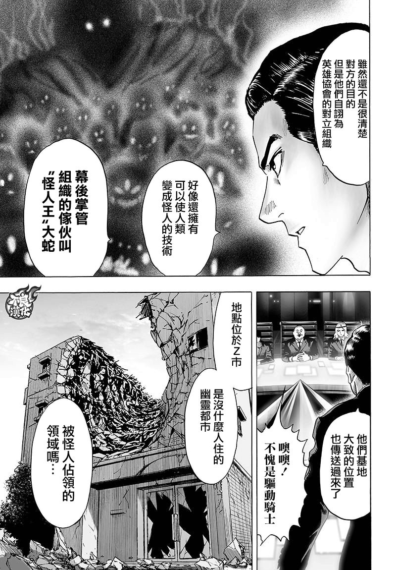 第120話 無限連招                    （47P） 第3页