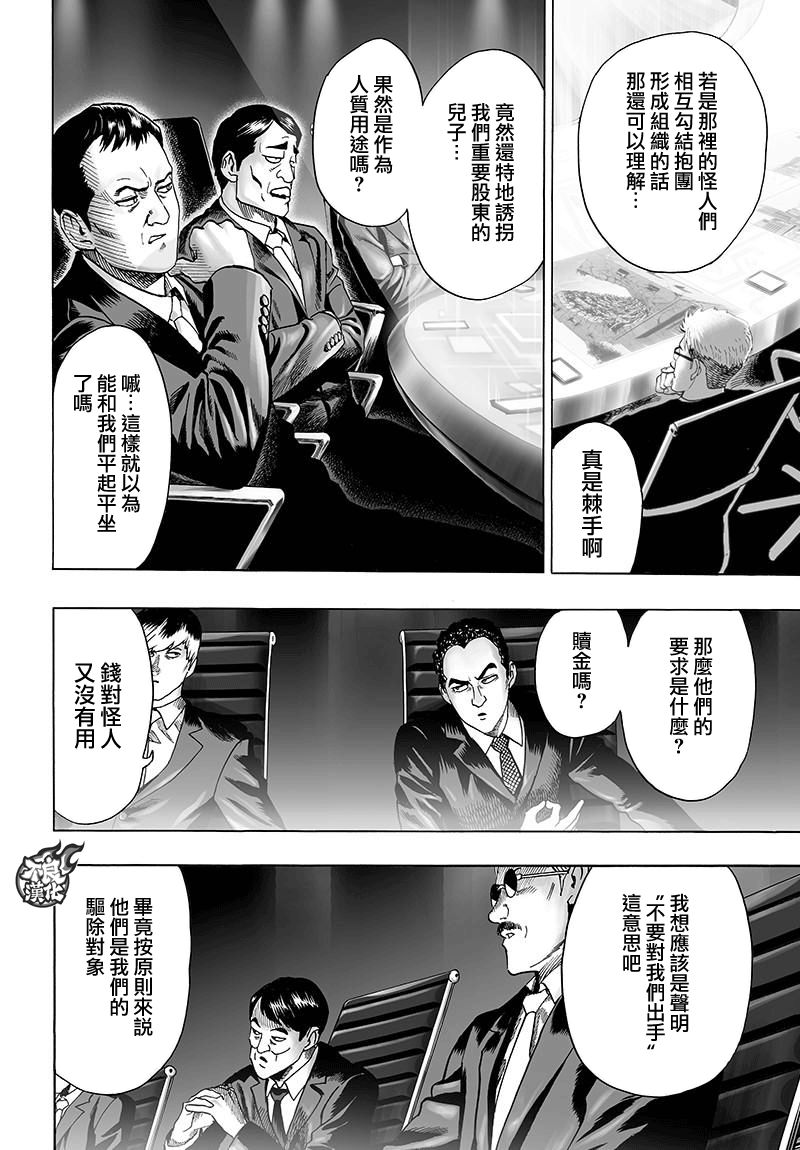 第120話 無限連招                    （47P） 第4页