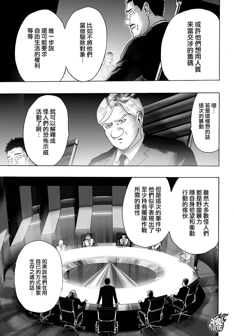 第120話 無限連招                    （47P） 第5页