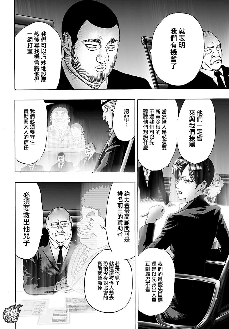 第120話 無限連招                    （47P） 第6页
