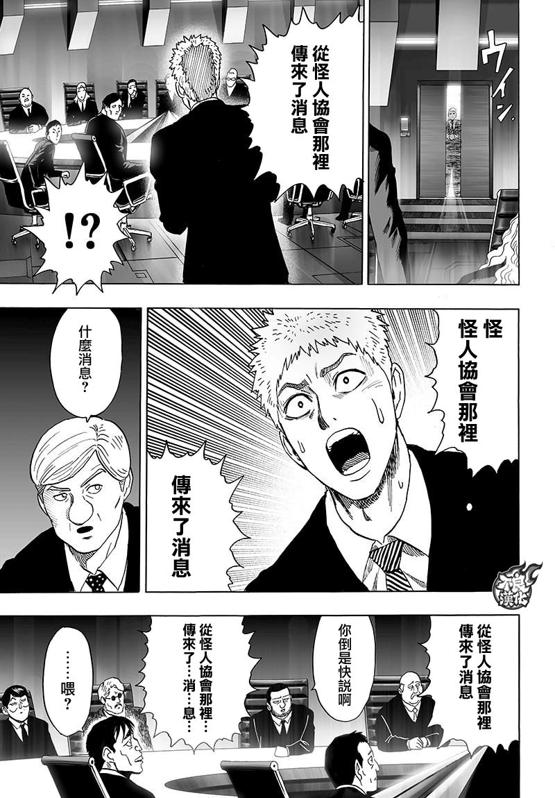 第120話 無限連招                    （47P） 第7页