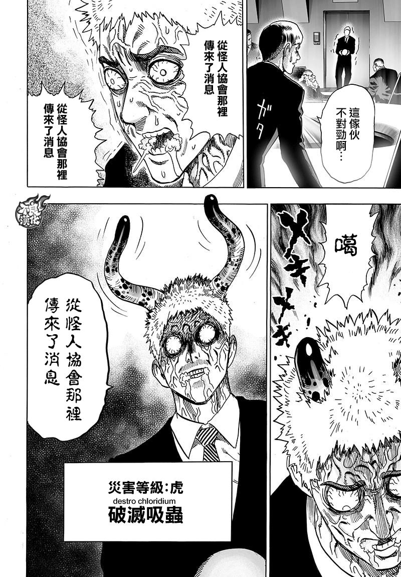第120話 無限連招                    （47P） 第8页