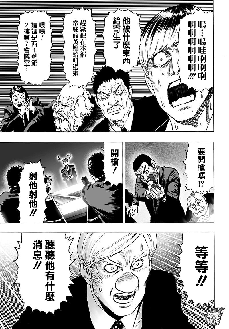 第120話 無限連招                    （47P） 第9页