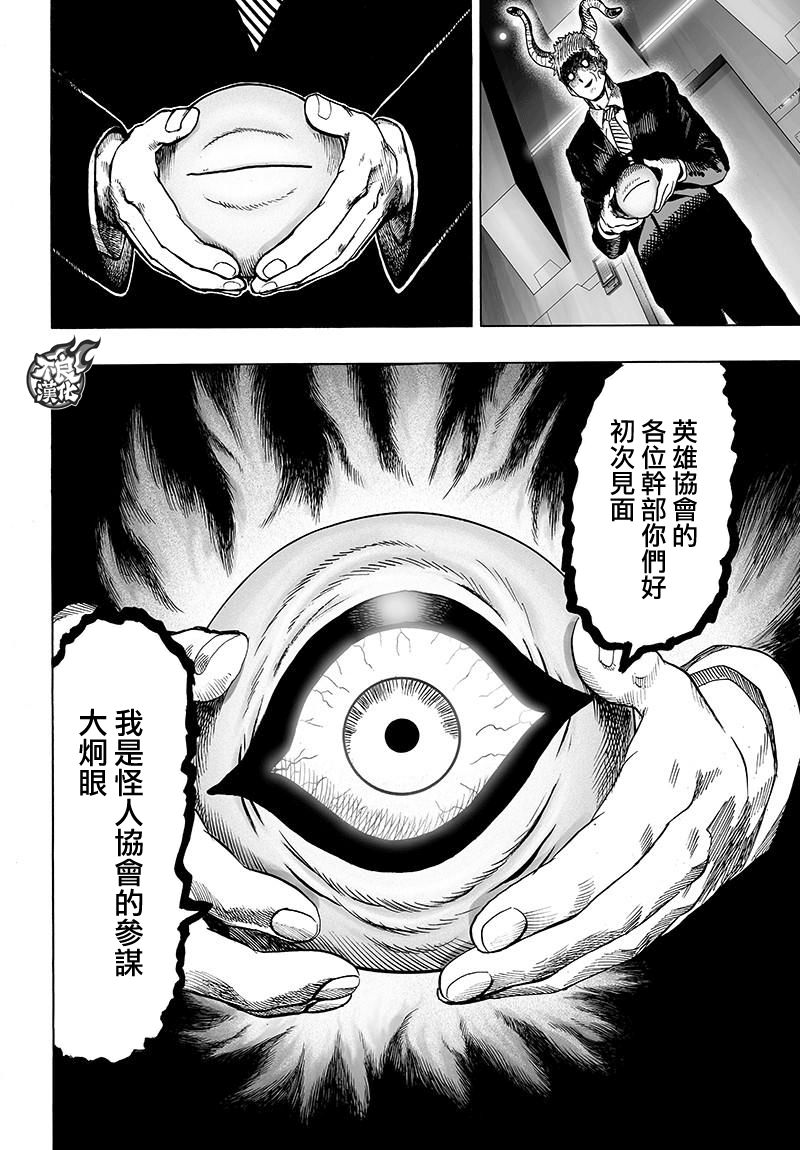 第120話 無限連招                    （47P） 第10页