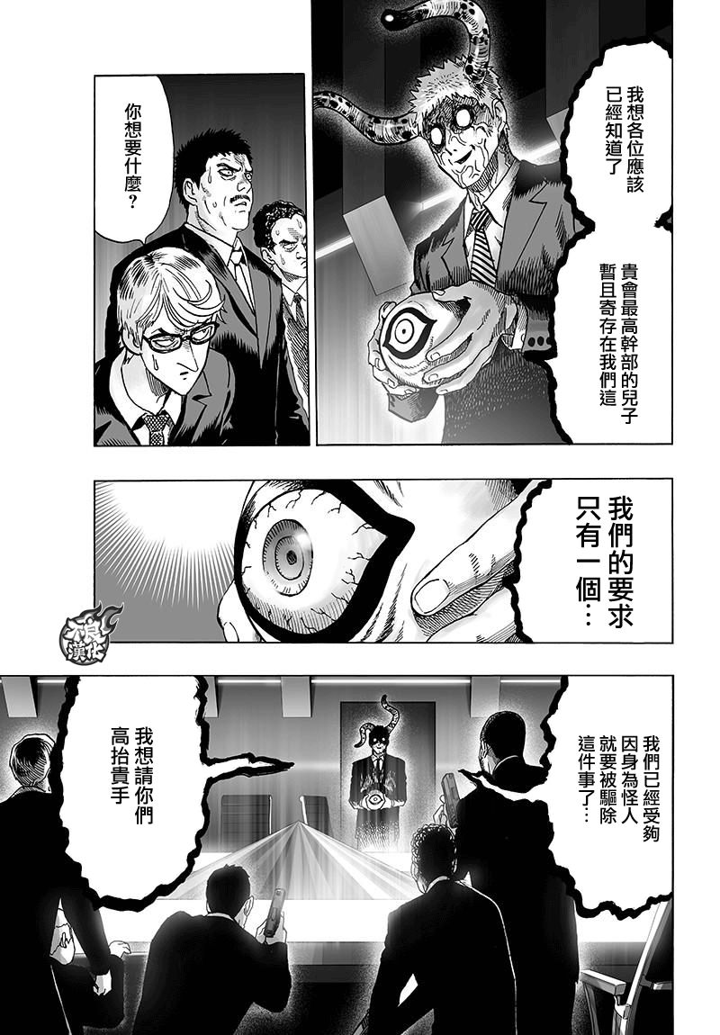 第120話 無限連招                    （47P） 第11页