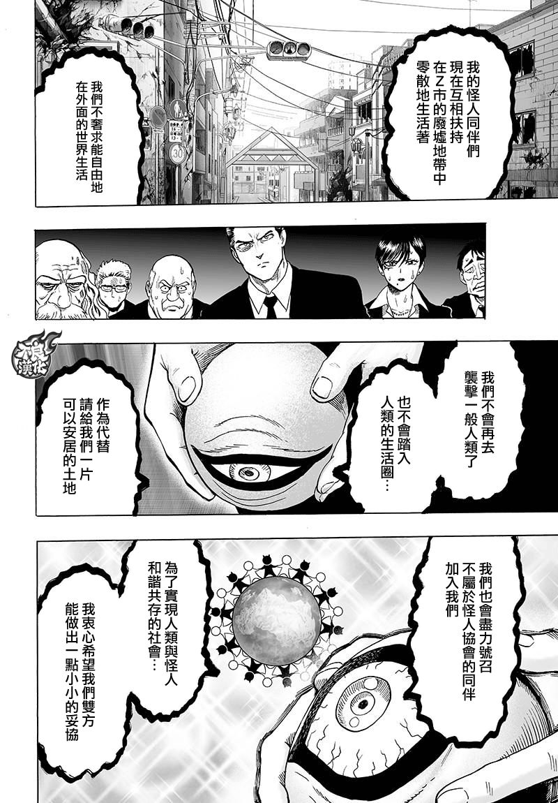 第120話 無限連招                    （47P） 第12页