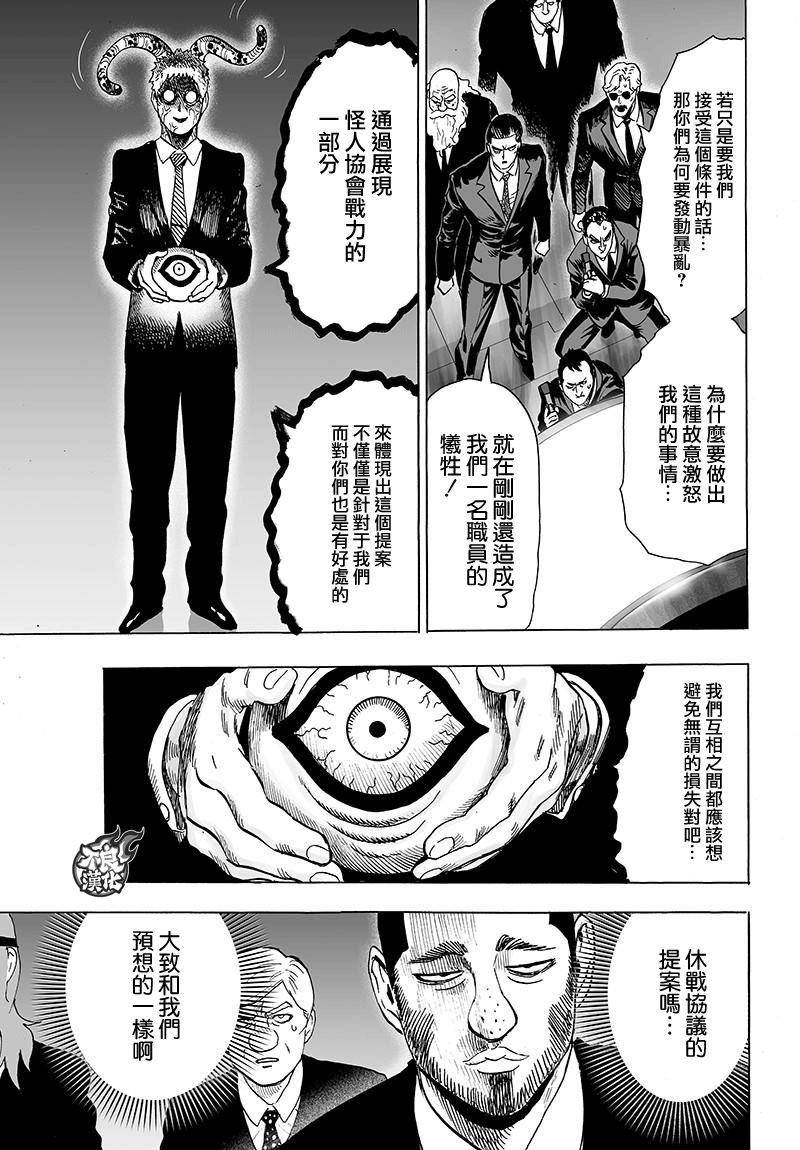 第120話 無限連招                    （47P） 第13页