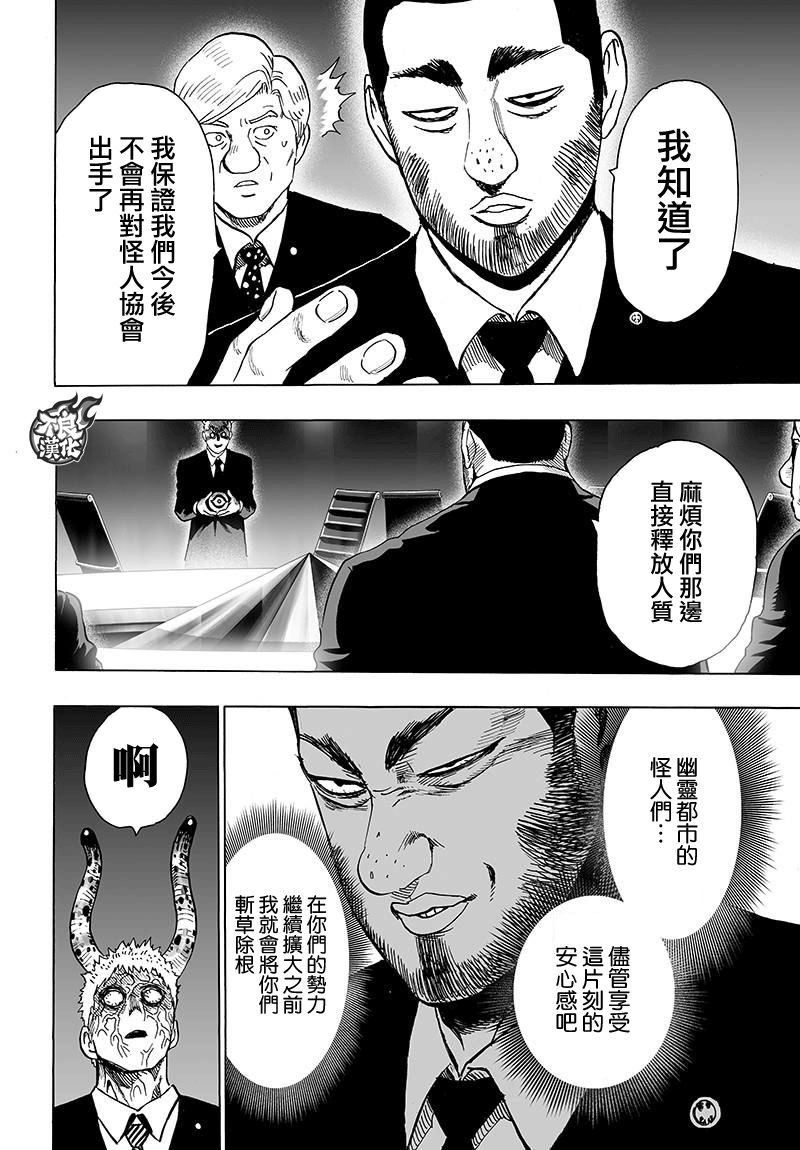 第120話 無限連招                    （47P） 第14页