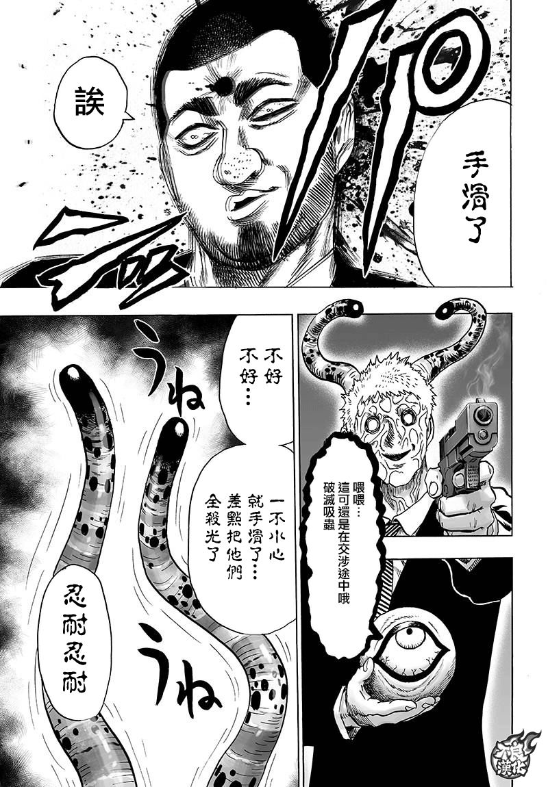 第120話 無限連招                    （47P） 第15页