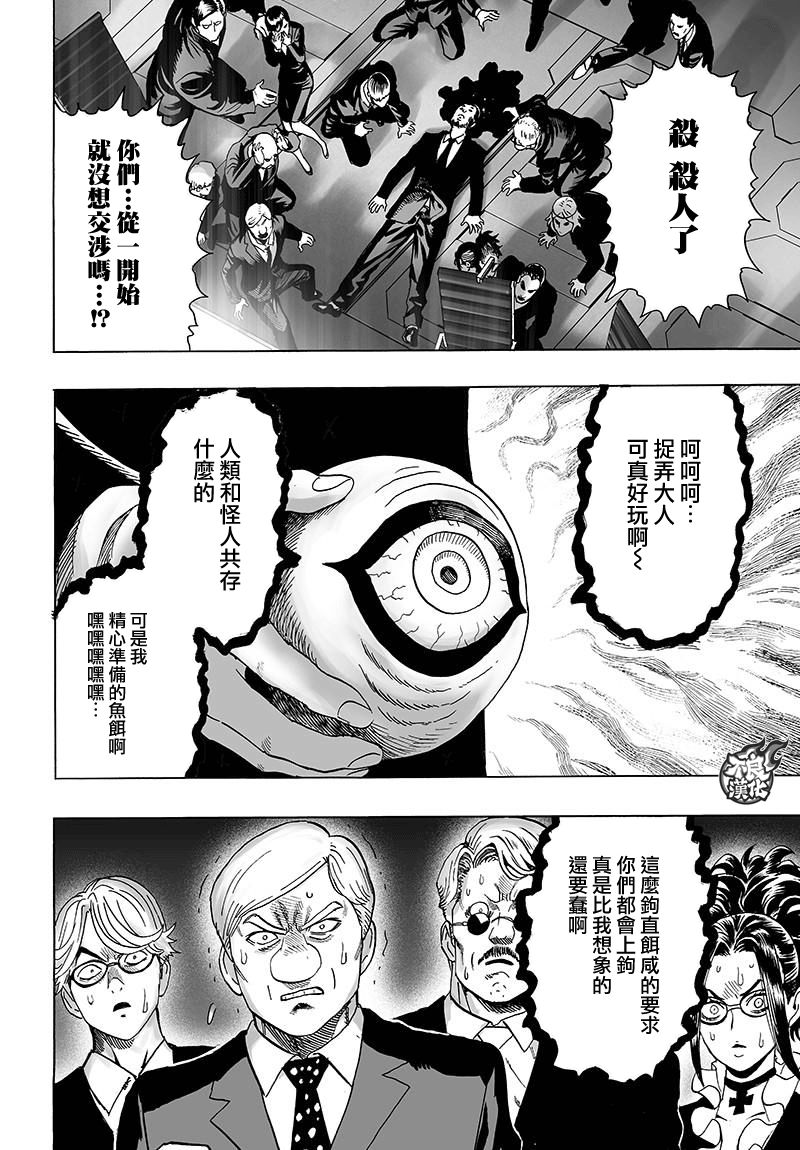 第120話 無限連招                    （47P） 第16页