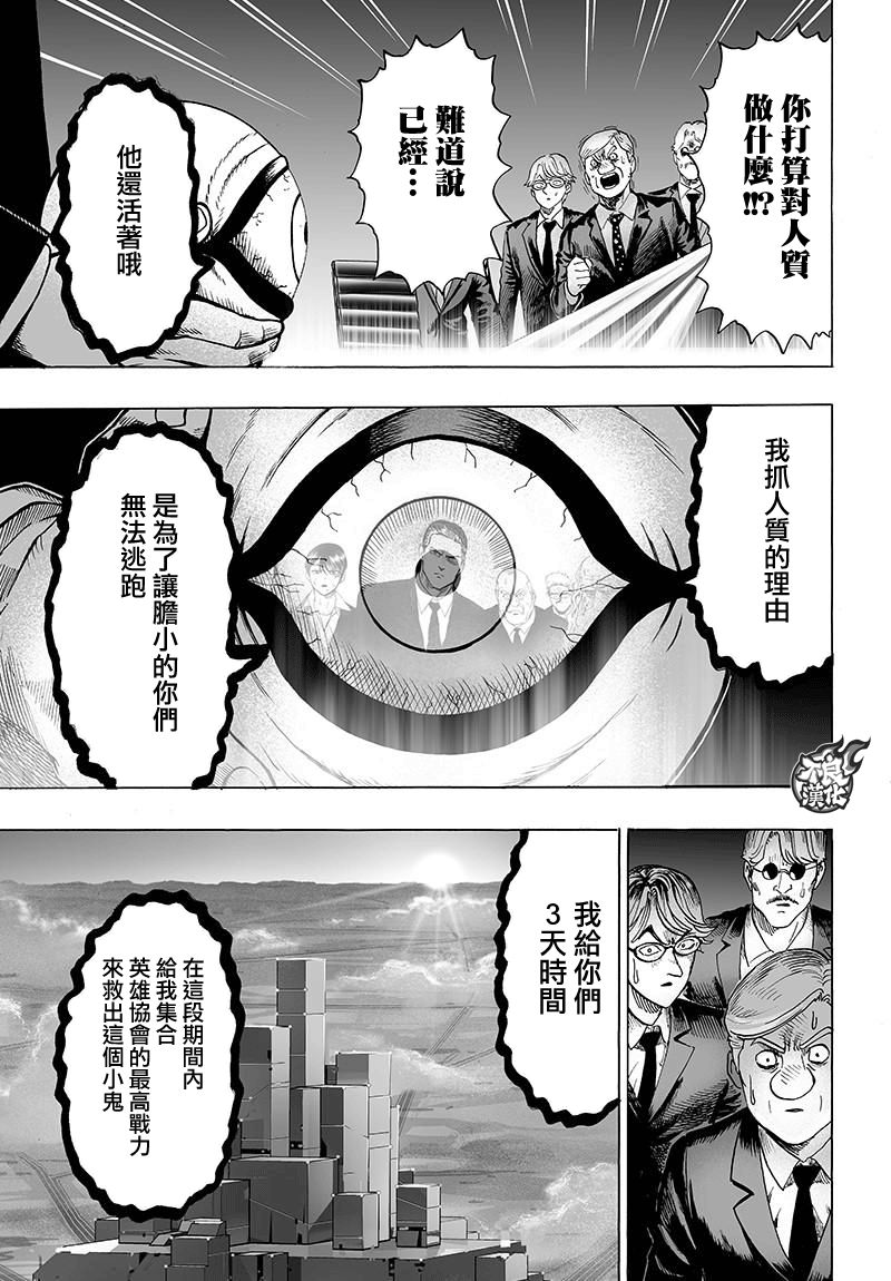 第120話 無限連招                    （47P） 第17页
