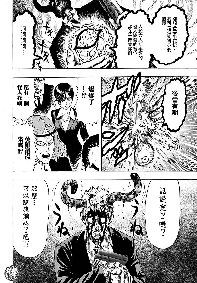 第120話 無限連招                    （47P） 第18页