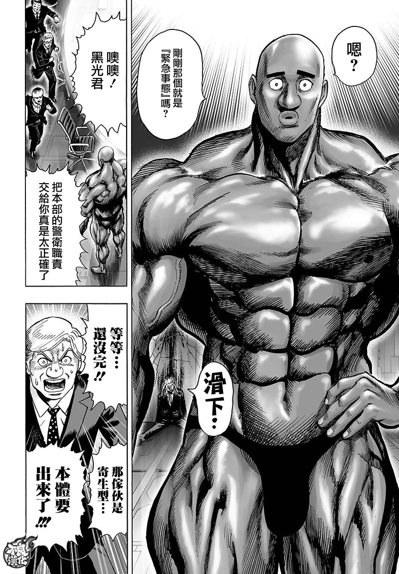 第120話 無限連招                    （47P） 第20页