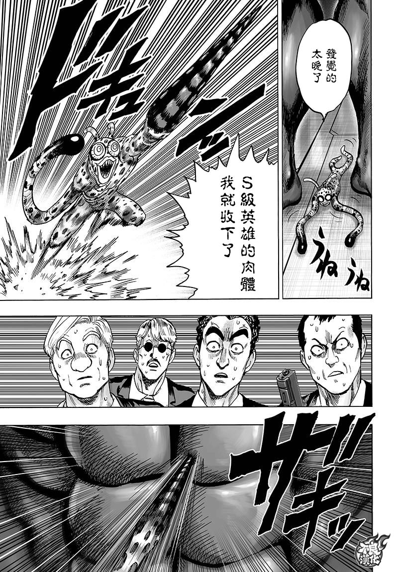 第120話 無限連招                    （47P） 第21页