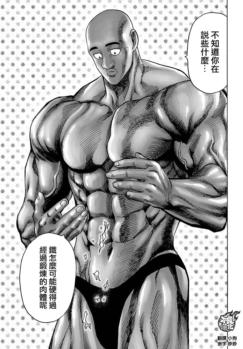 第120話 無限連招                    （47P） 第23页