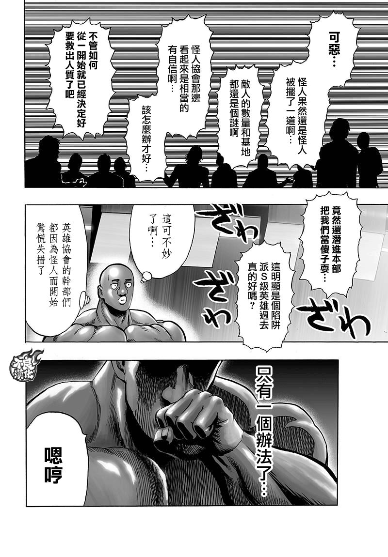 第120話 無限連招                    （47P） 第24页
