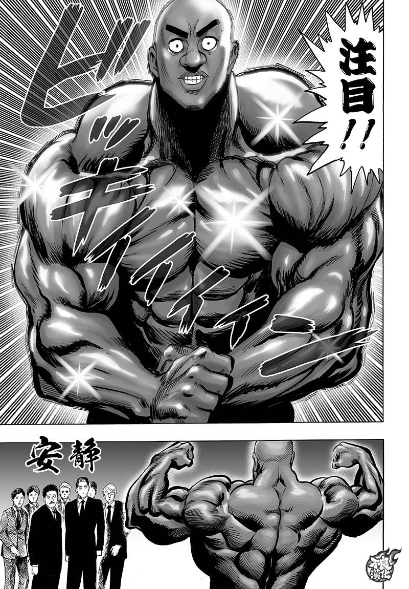 第120話 無限連招                    （47P） 第25页