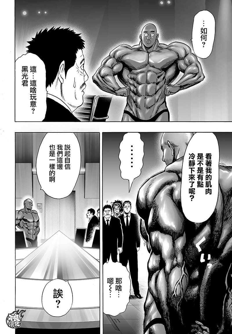 第120話 無限連招                    （47P） 第26页