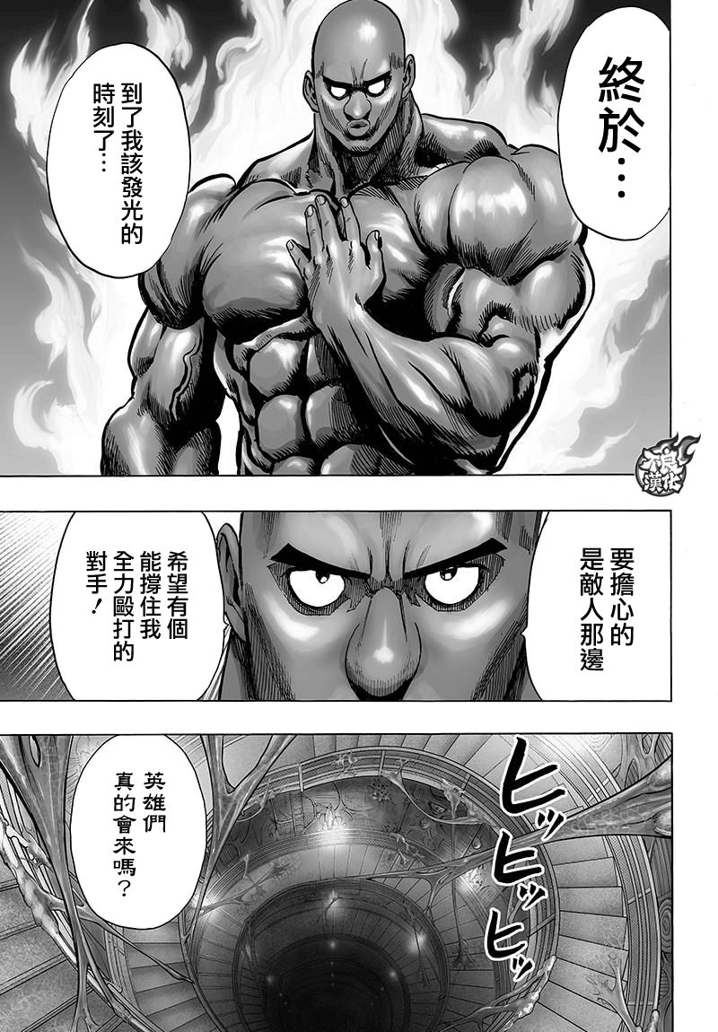 第120話 無限連招                    （47P） 第27页