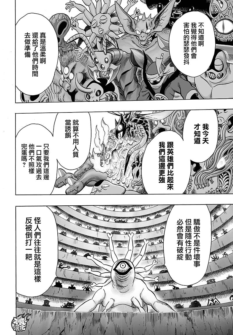 第120話 無限連招                    （47P） 第28页